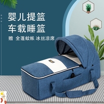 Baby basket out portable newborn discharge basket car sleeping basket bed bed can lie down cradle car