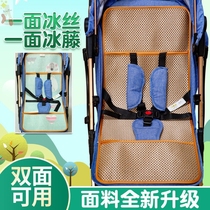 (High quality craft) baby stroller mat summer breathable universal high landscape childrens car seat Cradle umbrella car mat