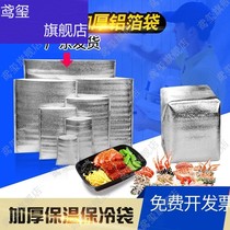 Takeaway Insulation Bag Disposable Aluminum Foil Barbecue Pausing Cold Insulation Package Bag Thickened Large Refreshing Food Tin Paper