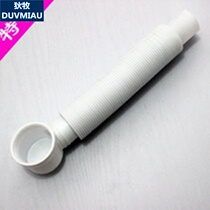 Wooden barrel bathtub downwater hose plastic pipe bathtub drain pipe shower room extended sewer pipe bathtub water pipe