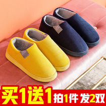 Buy one get one free cotton slippers ladies autumn and winter cute home indoor all-inclusive with home lovers Mao pull thick soles mens shoes