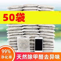 Car tea bag deodorization to taste interior tea stalk tea tea catering new mattress in addition to formaldehyde special small 9975938