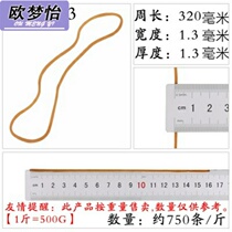 Large transparent rubber band Yellow cowhide rib High elastic durable industrial rope thickened and widened Large thickened wide edge