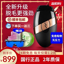British Smoothskin Mu Jin Bare Plus laser full body hair removal device for men and women