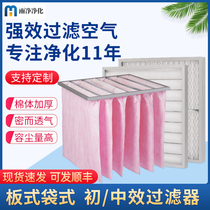 Primary effect filter medium effect plate bag filter cloth g4 dustproof non-woven fabric central air conditioning air filter