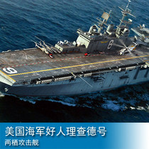 Small number of hands HOBBY BOSS 1700 US Navy good Richard USS Amphibious Assault Ship 83407