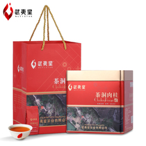 Wuyi Star Tea Cave MC203 Cinnamon Tea Gift Box 336g Wuyi Rock Tea Gift MC203