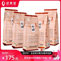Wuyi Star Cinnamon 500g Wuyi Mountain Cinnamon Wuyi Rock Tea Fruity Oolong tea leaves Dahongpao Bulk A2603