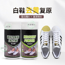 Shoe edge de-yellowing shoes yellowing de-oxidizing reducing agent oxidase washing white shoes special white washing cleaning agent artifact