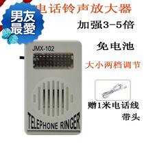 Workshop fixed telephone PA◆Custom◆Ringtone amplifier Telephone landline caller ringtone extra large auxiliary sound