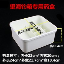 Fishing box storage box built-in fishing box inner box storage box small medicine box square box lined fishing box storage box fishing gear products