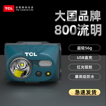 TCL sensor headlight strong light night fishing outdoor waterproof mosquito repellent charging ultra light super bright LED long battery life