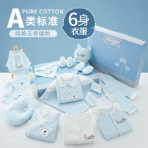 Pink newborn gift box 2021 new pure cotton baby clothes full moon gift cute baby warm set