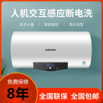 oupaixin Opai Xin electric water heater household water storage electric water heater toilet 40L50L60L80L liters