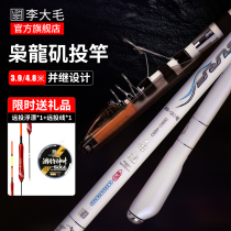 Li Dabao Xiaolongji throwing Rod ultra-light super-hard rod fishing rod fishing rod throwing Rod long-range marine fishing actual development