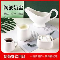 Ceramic milk cup Espresso coffee small milk tank plus milk cup Milk pot Sugar cup Milk tank Western Western tableware Juice bucket