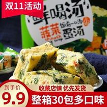 A full box of 30 packs of a wave of instant soup with spinach seaweed egg soup brewing ready-to-eat vegetables fresh vegetable soup