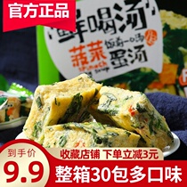 A full box of 30 packs of a wave of instant soup with spinach seaweed egg soup brewing ready-to-eat vegetables fresh vegetable soup