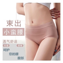 Japanese underwear ladies cotton antibacterial cotton bottom crotch middle high waist Belly Belly girl hive warm Palace triangle shorts head