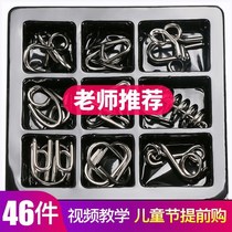 Luban lock 14 years old and above ten levels of difficulty Kongming lock educational toy competition special nine-chain full set of 32 sets