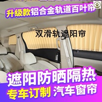 Double slide sunshade car supplies Daquan practical curtains Window sunscreen heat insulation sunshade artifact Double track