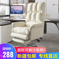 computer chair xinjiang office chair long sitting recliner home electric chair boss lunch chair comfortable sofa seat