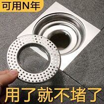 Stainless steel sewer filter toilet toilet floor drain net plug shower room hair anti-clogging artifact