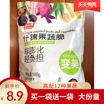 Bibizan assorted mixed fruits and vegetables dried fruits and vegetables crispy slices vegetables mixed with crispy fruits ready-to-eat mushrooms crispy snacks
