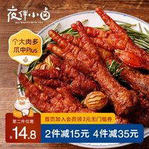 Night companion small braised tiger skin chicken claws 205g braised ready-to-eat cooked chicken chicken claws net red spicy snacks bagged snacks
