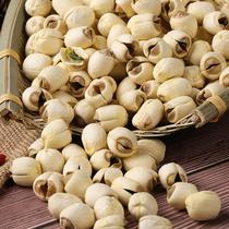 Jiangxi Guangchang with core lotus seed dry goods 500g Jianning heart lotus seed with core white lotus seed lotus seed rice with heart