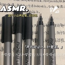 ASMR needle pen ins simple learning blog voice control pen students immersed brush title pen 0 5mm Art special Hook pen