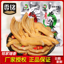 Mingjiarui fragrant soaked duck paw Xiangming Fujian specialty Longyan Xiayang soaked duck paw Snacks Snacks Snack food braised