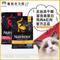 Canadian Nutrisite Black Diamond Cat Food Grain-free red meat chicken with freeze-dried adult kitten universal food 11 pounds