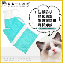 Cat bath artifact washing cat bag cat cat cat cat cat kitten special cut nail anti-scratch cat supplies set