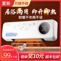 Wall-mounted heater electric heating household energy-saving heating fan bathroom small cooling and heating bath dual-purpose