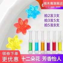 Small Forest Pharmaceuticals Clean Toilet Heargel Petals Japan Little Flower Toilet Deodorising to Peculiar Smell Toilet Cleanser debater