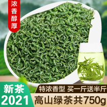 Green tea 2021 new tea leaves Mingqian Alpine cloud tea Total 750g Sunshine plenty of Mao Jian tea special flavor type Bulk