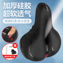 Philip Mountain Bike Cushion Cushion Cushion Saddle Saddle Accessories Daquan Seat