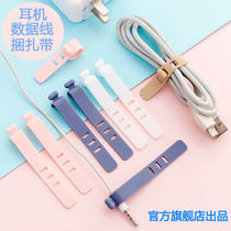 Net red creative data cable Network cable Storage cable manager Headset charging cable Strap rope anti-loss silicone buckle card strap