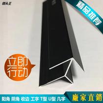 9 5mm large face wide metal line background wall decoration work character collection edge strip sun angle closed edge closing strip