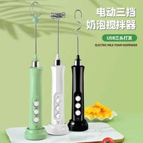 Electric milk Brewer charging hand-held coffee milk Brewer household mini milk beater blender beater