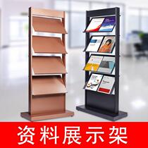 Floor vertical data rack multi-layer folding brochure single-page newspaper sales house type map Magazine Book newspaper rack