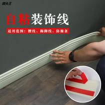 TV background wall with foot-line floor floor wall paste side foam waist line self-adhesive kick line