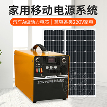 Solar generator system household complete set 220V photovoltaic power generation outdoor mobile power lithium battery battery