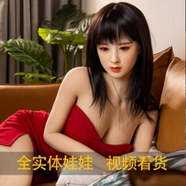 Full body solid doll head hair transplant Non-inflatable live-action version of male sex partner sex adult products doll insertion