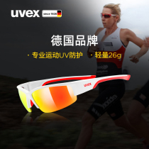 German UVEX Youweisi Sports Glasses Running Mirror Basketball Mountaineering Cycling Goggles Childrens Sun Polarized Outdoor