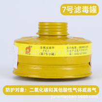Puda Tank Anti-Benzene Ethers Alcohol Organic Gas Sulfur Acid Gas Ammonia Filter Tank No. 1234