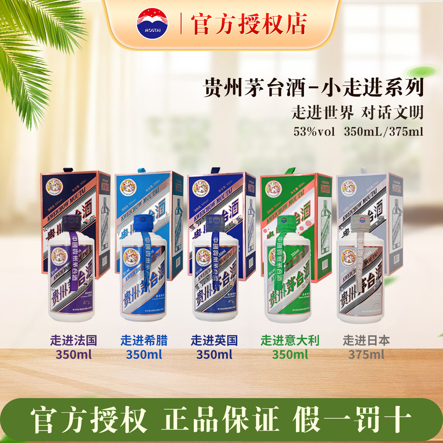 茅台走进系列-茅台走进系列促销价格、茅台走进系列品牌- 淘宝