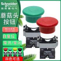 Schneider green mushroom head start button XB2BC31C self-reset switch XB2BC42C Red stop