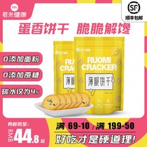 Ruomi healthy flour-free crackers biscuits for ketogenic sugar-free low-carbon water zero food
